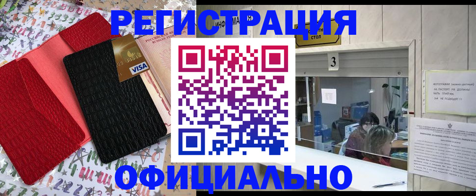 временная регистрация поиск в Шарье
